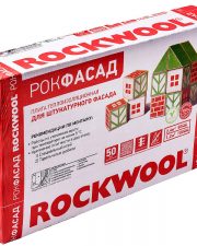 ROCKWOOL (Роквул) РокФасад 1000*600*100мм. (1,2м2=0,12м3) (115 кг/ м3, 2 плиты)